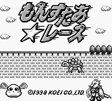 Monster Race (Japan) Title Screen